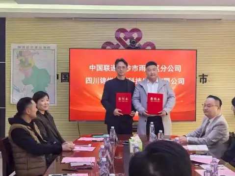 中国联通